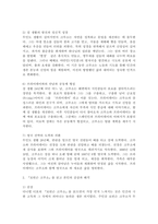 (2026학년도 1학기, 중간과제물, 동서양문학고전산책, 공통형) 교재와 강의 1~7장을 공부한 후, 이중 자유롭게 한 작품을 골라 정독합니다. 작품에 대해 줄거리요약과 본인의 감상과 해석으로 과제물을 작성합니다.[다니엘 디포의 로빈슨 크루소]-4