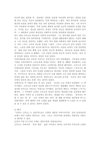 (2026학년도 1학기, 중간과제물, 동서양문학고전산책, 공통형) 교재와 강의 1~7장을 공부한 후, 이중 자유롭게 한 작품을 골라 정독합니다. 작품에 대해 줄거리요약과 본인의 감상과 해석으로 과제물을 작성합니다.[다니엘 디포의 로빈슨 크루소]-5
