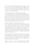 (2026학년도 1학기, 중간과제물, 동서양문학고전산책, 공통형) 교재와 강의 1~7장을 공부한 후, 이중 자유롭게 한 작품을 골라 정독합니다. 작품에 대해 줄거리요약과 본인의 감상과 해석으로 과제물을 작성합니다.[다니엘 디포의 로빈슨 크루소]-6
