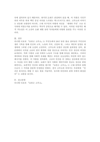 (2026학년도 1학기, 중간과제물, 동서양문학고전산책, 공통형) 교재와 강의 1~7장을 공부한 후, 이중 자유롭게 한 작품을 골라 정독합니다. 작품에 대해 줄거리요약과 본인의 감상과 해석으로 과제물을 작성합니다.[다니엘 디포의 로빈슨 크루소]-7