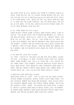 (2026학년도 1학기, 중간과제물, 동서양문학고전산책, 공통형)교재와 강의 1~7장을 공부한 후, 이중 자유롭게 한 작품을 골라 정독합니다. 작품에 대해 줄거리요약과 본인의 감상과 해석으로 과제물을 작성합니다.(존 스타인벡의 『분노의 포도』)-3