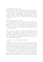 (2026학년도 1학기, 중간과제물, 동서양문학고전산책, 공통형)교재와 강의 1~7장을 공부한 후, 이중 자유롭게 한 작품을 골라 정독합니다. 작품에 대해 줄거리요약과 본인의 감상과 해석으로 과제물을 작성합니다.(존 스타인벡의 『분노의 포도』)-4