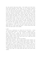 (2026학년도 1학기, 중간과제물, 동서양문학고전산책, 공통형)교재와 강의 1~7장을 공부한 후, 이중 자유롭게 한 작품을 골라 정독합니다. 작품에 대해 줄거리요약과 본인의 감상과 해석으로 과제물을 작성합니다.(존 스타인벡의 『분노의 포도』)-5