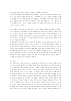 (2026학년도 1학기, 중간과제물, 동서양문학고전산책, 공통형)교재와 강의 1~7장을 공부한 후, 이중 자유롭게 한 작품을 골라 정독합니다. 작품에 대해 줄거리요약과 본인의 감상과 해석으로 과제물을 작성합니다.(존 스타인벡의 『분노의 포도』)-6