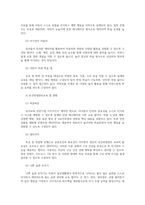 영유아보육학3공통 아동복지법의 영유아 안전교육 기준00-3