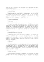 영유아보육학3공통 아동복지법의 영유아 안전교육 기준00-4