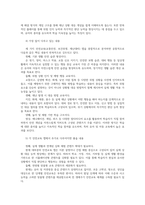 영유아보육학3공통 아동복지법의 영유아 안전교육 기준00-5