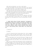 영유아보육학3공통 아동복지법의 영유아 안전교육 기준00-6