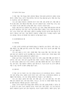 영유아보육학3공통 아동복지법의 영유아 안전교육 기준00-7