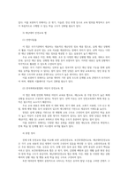 영유아보육학3공통 아동복지법의 영유아 안전교육 기준00-8