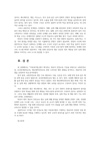 영유아보육학3공통 아동복지법의 영유아 안전교육 기준00-9