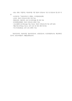 영유아보육학3공통 아동복지법의 영유아 안전교육 기준00-10