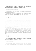 평생교육방법론3공통 평생교육과 평생교육방법론의 차이 성인학습자로서 본인갖는 학습장애요인을 인지적 신체적 심리적 차원 분석00-1