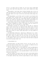 평생교육방법론3공통 평생교육과 평생교육방법론의 차이 성인학습자로서 본인갖는 학습장애요인을 인지적 신체적 심리적 차원 분석00-2