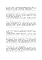평생교육방법론3공통 평생교육과 평생교육방법론의 차이 성인학습자로서 본인갖는 학습장애요인을 인지적 신체적 심리적 차원 분석00-3