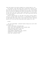 평생교육방법론3공통 평생교육과 평생교육방법론의 차이 성인학습자로서 본인갖는 학습장애요인을 인지적 신체적 심리적 차원 분석00-7