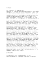 김천의료원 자소서 직무수행계획서] 김천의료원 신규 간호사 채용 자기소개서 및 면접 자료 (김천의료원 간호사)-2