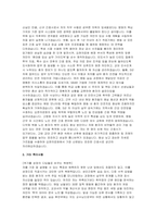김천의료원 자소서 직무수행계획서] 김천의료원 신규 간호사 채용 자기소개서 및 면접 자료 (김천의료원 간호사)-3