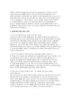 김천의료원 자소서 직무수행계획서] 김천의료원 신규 간호사 채용 자기소개서 및 면접 자료 (김천의료원 간호사)-4