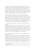 김천의료원 자소서 직무수행계획서] 김천의료원 신규 간호사 채용 자기소개서 및 면접 자료 (김천의료원 간호사)-5