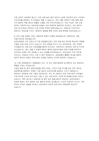 김천의료원 자소서 직무수행계획서] 김천의료원 신규 간호사 채용 자기소개서 및 면접 자료 (김천의료원 간호사)-6