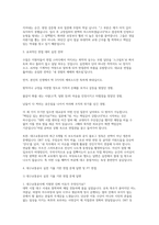 대구교통공사 면접] 대구교통공사 면접 자료 (면접 대비 실전 전략 대구교통공사 면접 문제 답변 및 PT 면접 등)-4