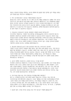 대구교통공사 면접] 대구교통공사 면접 자료 (면접 대비 실전 전략 대구교통공사 면접 문제 답변 및 PT 면접 등)-5