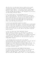 대구교통공사 면접] 대구교통공사 면접 자료 (면접 대비 실전 전략 대구교통공사 면접 문제 답변 및 PT 면접 등)-6