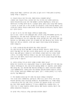 대구교통공사 면접] 대구교통공사 면접 자료 (면접 대비 실전 전략 대구교통공사 면접 문제 답변 및 PT 면접 등)-7