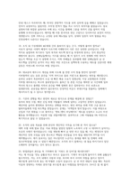 대구교통공사 면접] 대구교통공사 면접 자료 (면접 대비 실전 전략 대구교통공사 면접 문제 답변 및 PT 면접 등)-8