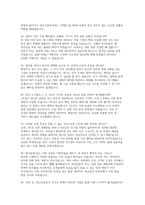 대구교통공사 면접] 대구교통공사 면접 자료 (면접 대비 실전 전략 대구교통공사 면접 문제 답변 및 PT 면접 등)-9