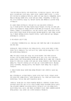대구교통공사 면접] 대구교통공사 면접 자료 (면접 대비 실전 전략 대구교통공사 면접 문제 답변 및 PT 면접 등)-10