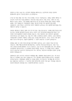대구교통공사 면접] 대구교통공사 면접 자료 (면접 대비 실전 전략 대구교통공사 면접 문제 답변 및 PT 면접 등)-12