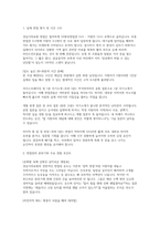 성남시의료원 면접] 성남시의료원 간호사 면접 자료 (성남시의료원 간호사 면접 모범 답변 30선 등) -3