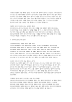 성남시의료원 면접] 성남시의료원 간호사 면접 자료 (성남시의료원 간호사 면접 모범 답변 30선 등) -4