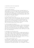 성남시의료원 면접] 성남시의료원 간호사 면접 자료 (성남시의료원 간호사 면접 모범 답변 30선 등) -5