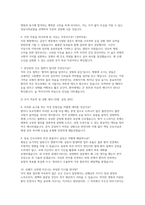 성남시의료원 면접] 성남시의료원 간호사 면접 자료 (성남시의료원 간호사 면접 모범 답변 30선 등) -6