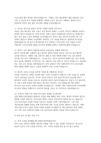 성남시의료원 면접] 성남시의료원 간호사 면접 자료 (성남시의료원 간호사 면접 모범 답변 30선 등) -7