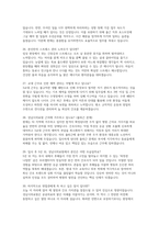 성남시의료원 면접] 성남시의료원 간호사 면접 자료 (성남시의료원 간호사 면접 모범 답변 30선 등) -10