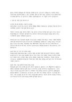 성남시의료원 면접] 성남시의료원 간호사 면접 자료 (성남시의료원 간호사 면접 모범 답변 30선 등) -11