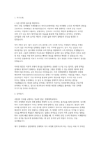 연세대학교 경제학과 대학원 학업계획서 면접] 연세대학교 일반대학원 경제학과 석사 입학 학업계획서 및 구술면접 자료-2