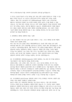 연세대학교 경제학과 대학원 학업계획서 면접] 연세대학교 일반대학원 경제학과 석사 입학 학업계획서 및 구술면접 자료-4