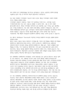 연세대학교 경제학과 대학원 학업계획서 면접] 연세대학교 일반대학원 경제학과 석사 입학 학업계획서 및 구술면접 자료-5