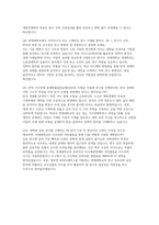 연세대학교 경제학과 대학원 학업계획서 면접] 연세대학교 일반대학원 경제학과 석사 입학 학업계획서 및 구술면접 자료-6