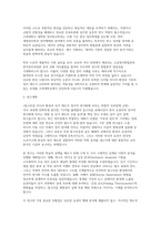 고려대학교 정치외교학과 대학원연구계획서 면접] 고려대학교 대학원 정치외교학과 석사 입학 연구계획서 및 면접 자료-3