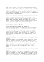 고려대학교 정치외교학과 대학원연구계획서 면접] 고려대학교 대학원 정치외교학과 석사 입학 연구계획서 및 면접 자료-4