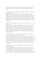 고려대학교 정치외교학과 대학원연구계획서 면접] 고려대학교 대학원 정치외교학과 석사 입학 연구계획서 및 면접 자료-5