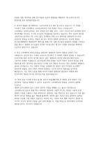 고려대학교 정치외교학과 대학원연구계획서 면접] 고려대학교 대학원 정치외교학과 석사 입학 연구계획서 및 면접 자료-6