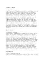 포항성모병원 자소서 면접] 포항성모병원 신규 간호사(기졸자) 채용 면접 자료 (포항성모병원 간호사 자소서 면접 자료)-2
