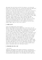 포항성모병원 자소서 면접] 포항성모병원 신규 간호사(기졸자) 채용 면접 자료 (포항성모병원 간호사 자소서 면접 자료)-3